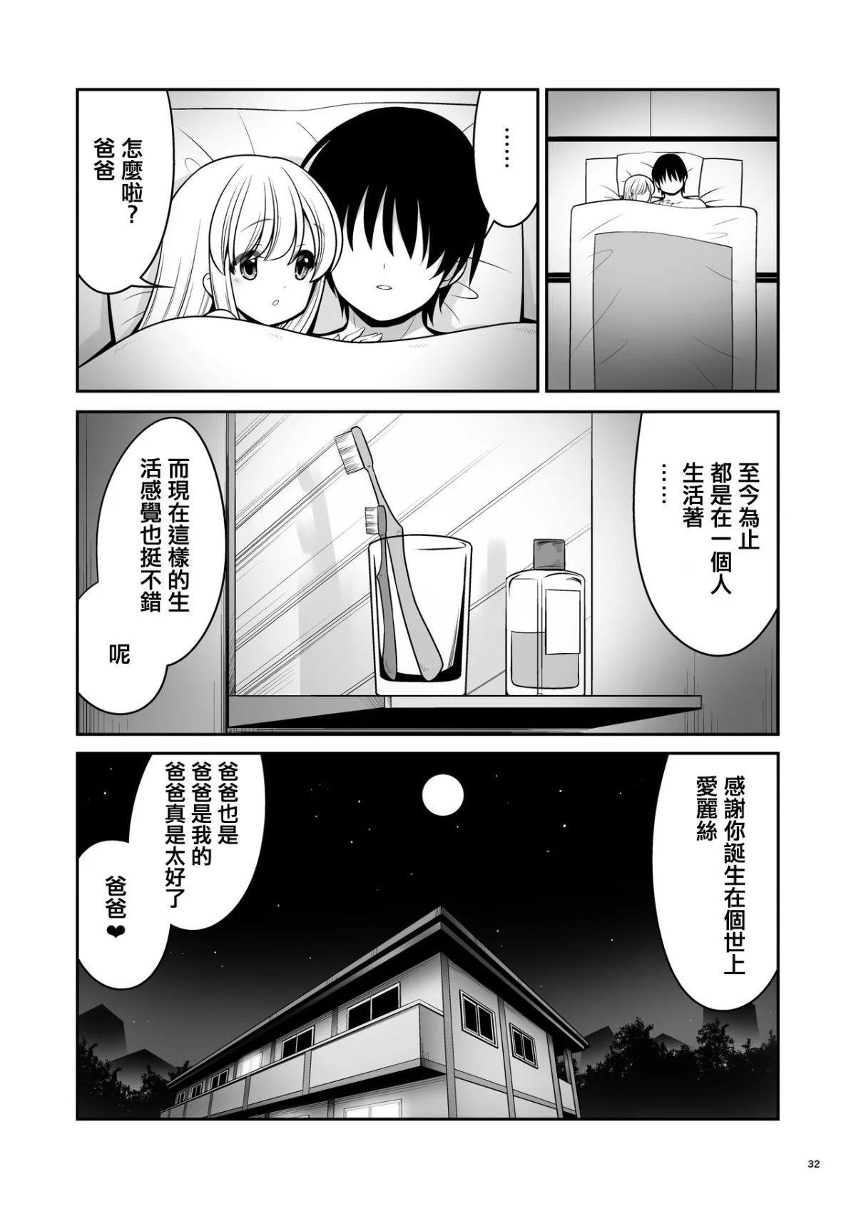 32