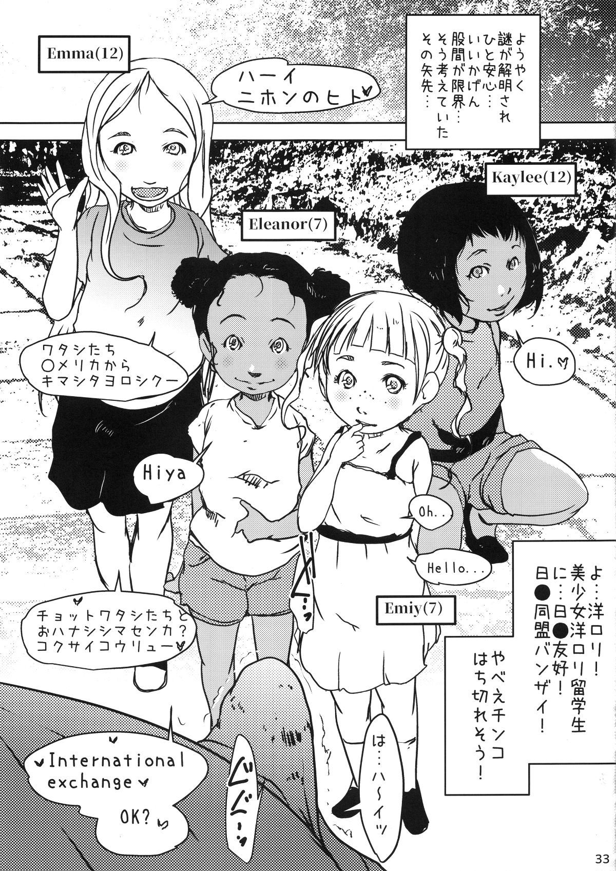 jianhasseiRe2_033