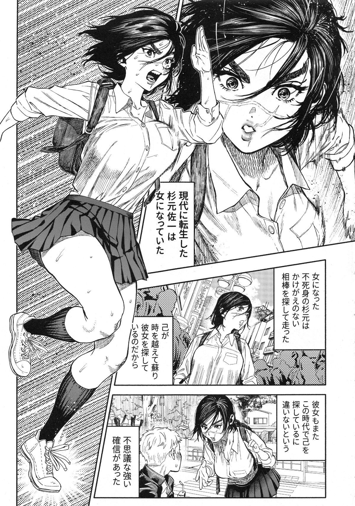 koisugi_003