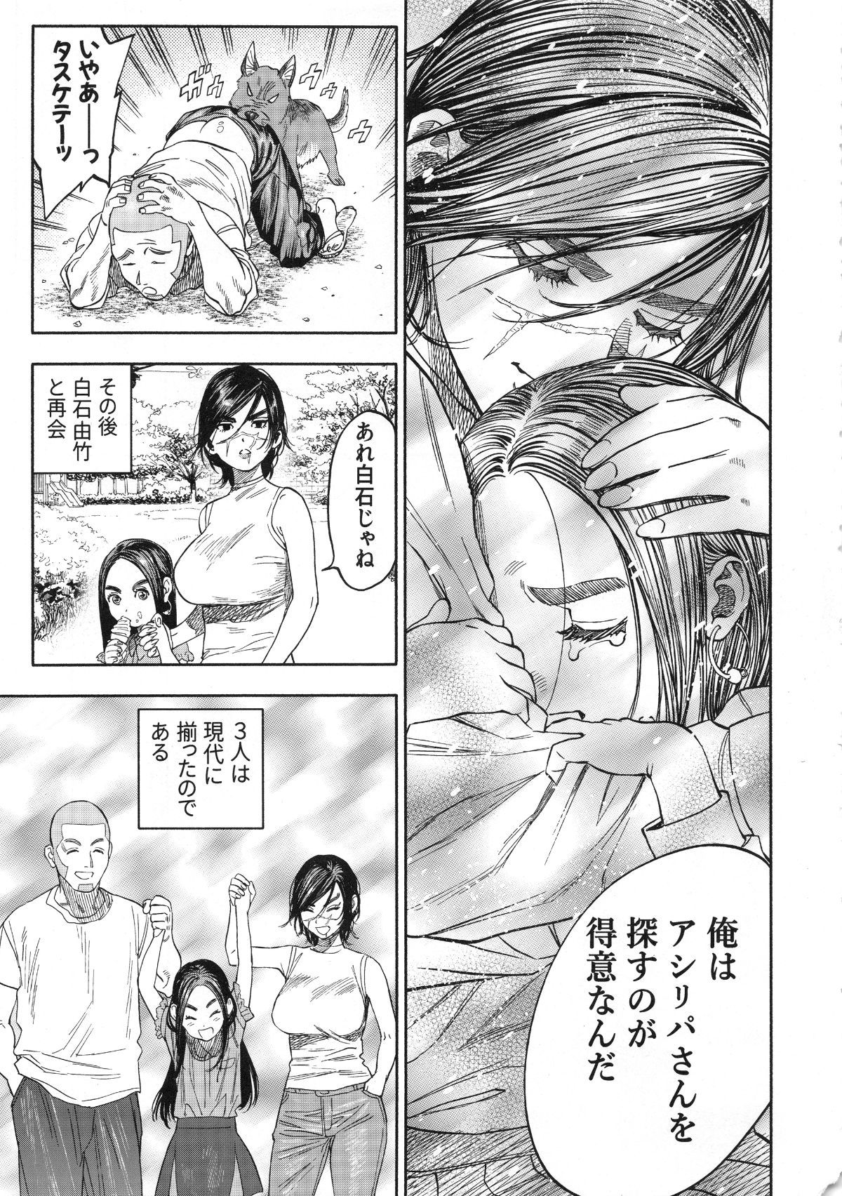 koisugi_005