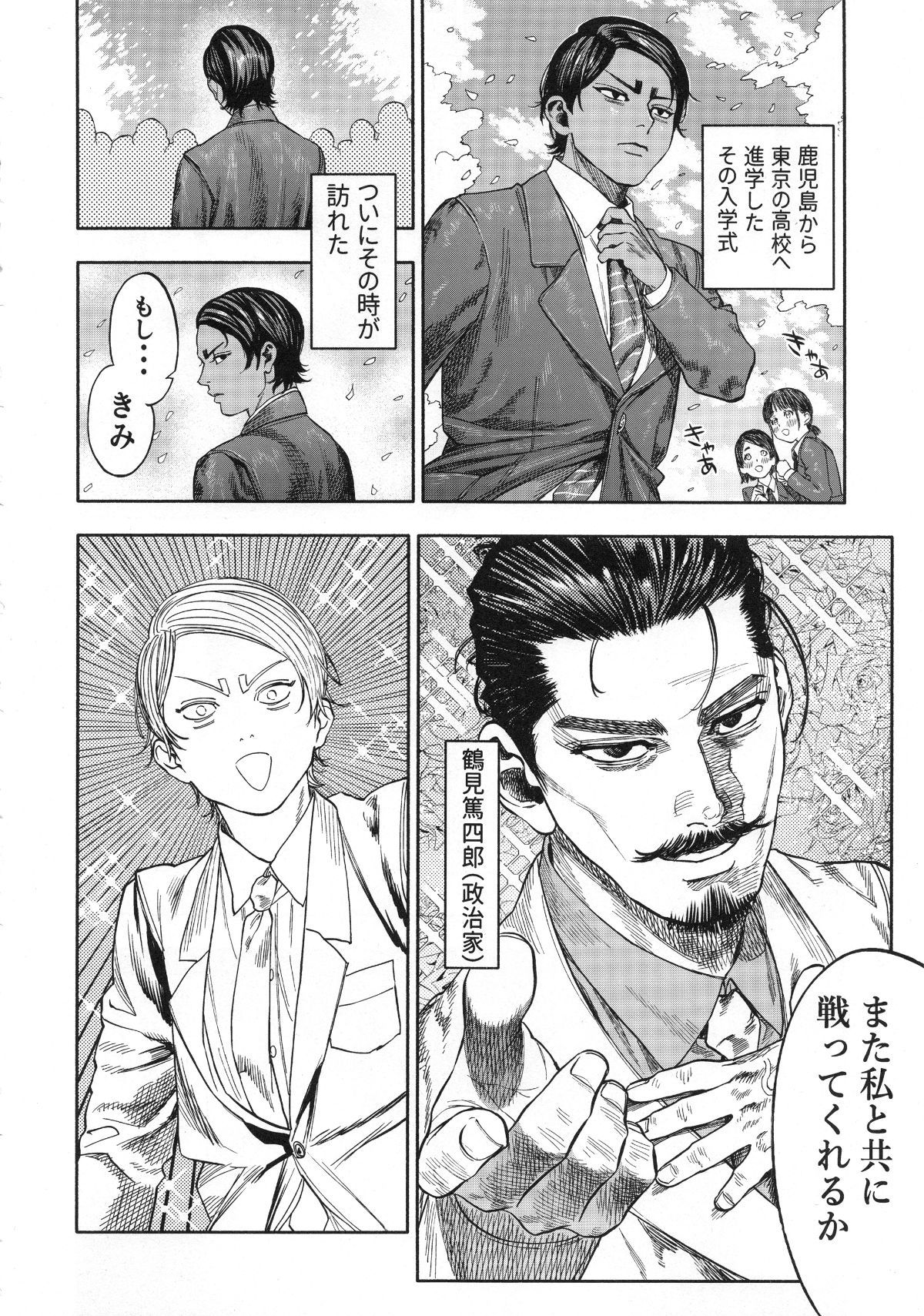 koisugi_008