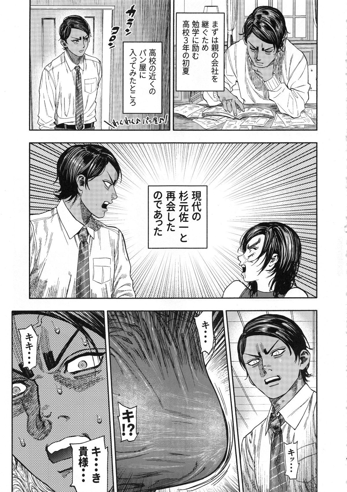 koisugi_009