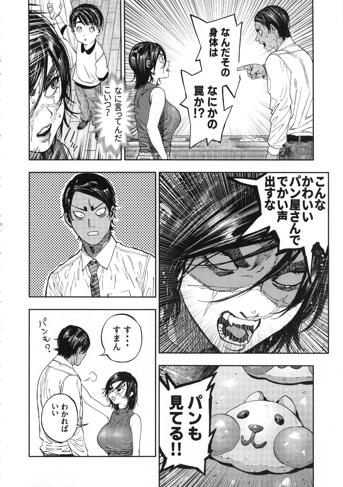 koisugi_010