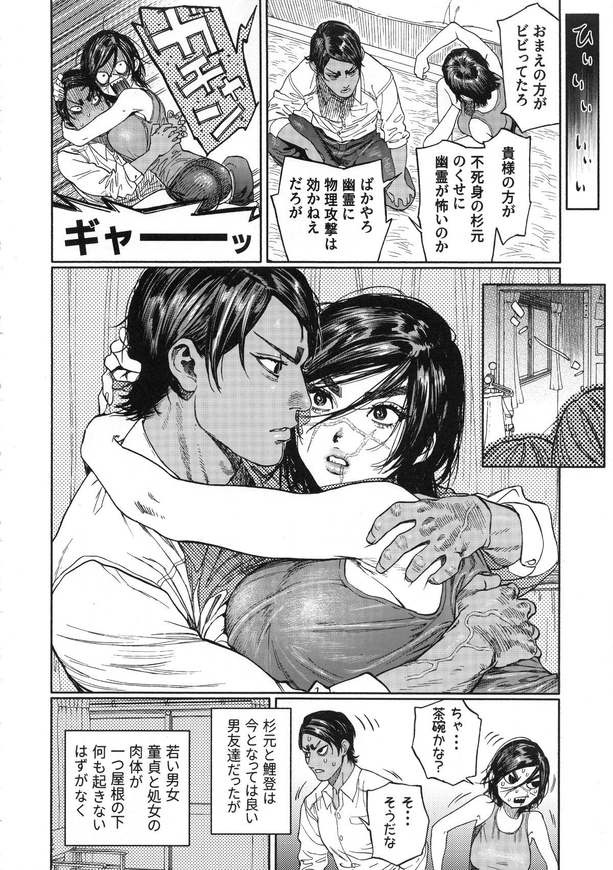 koisugi_012