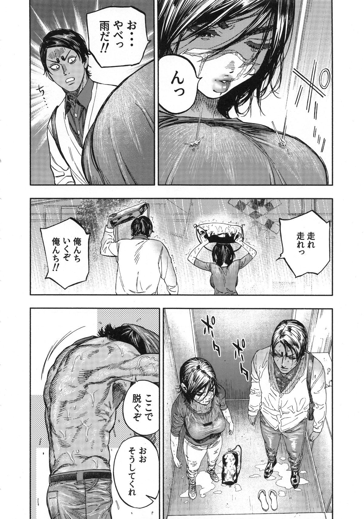 koisugi_014
