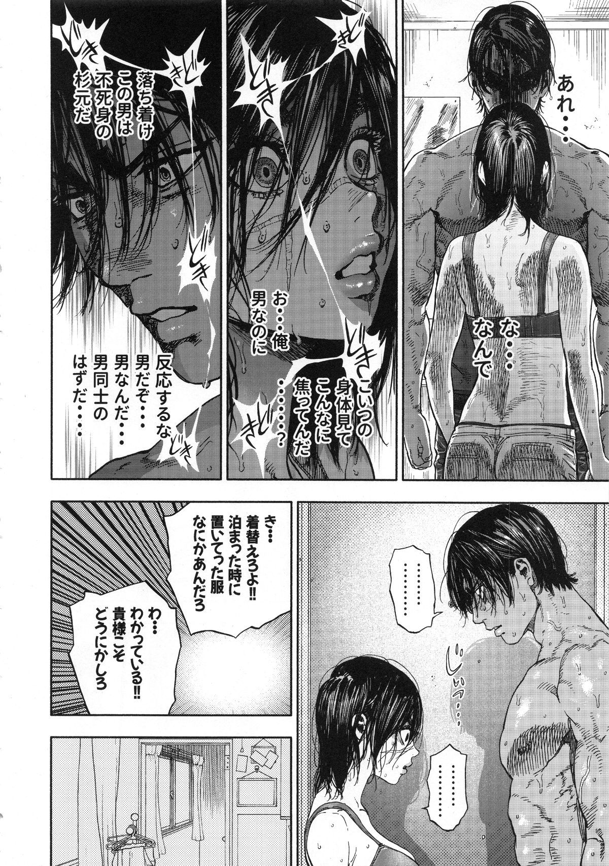 koisugi_016