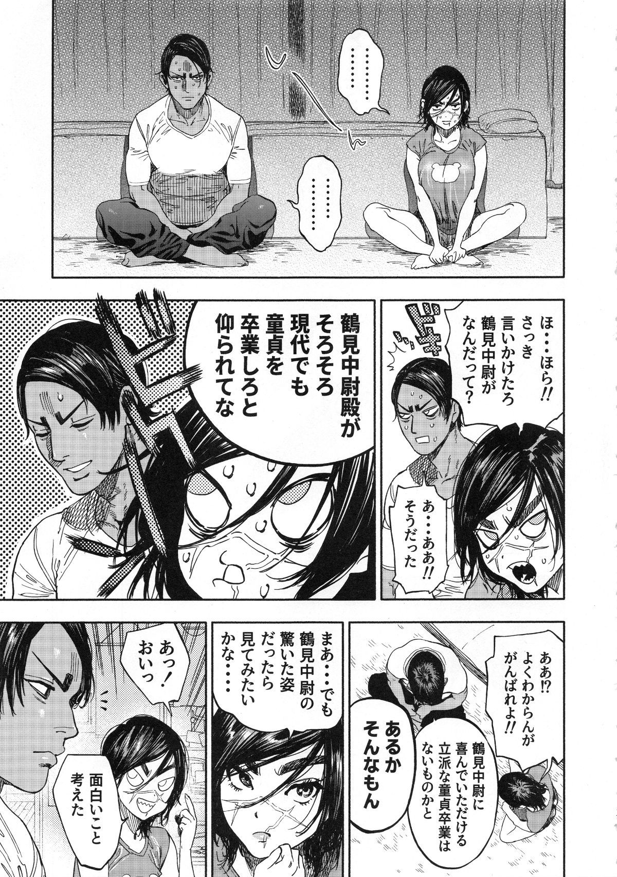 koisugi_017