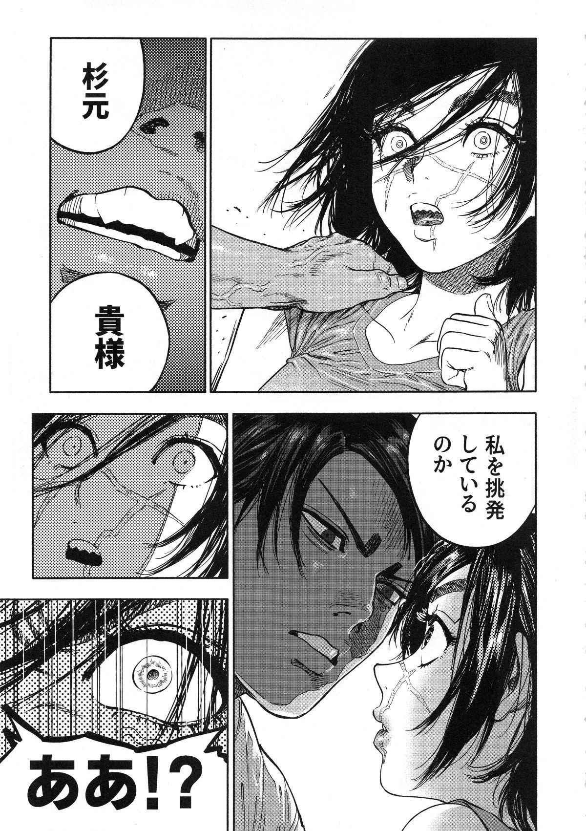 koisugi_019