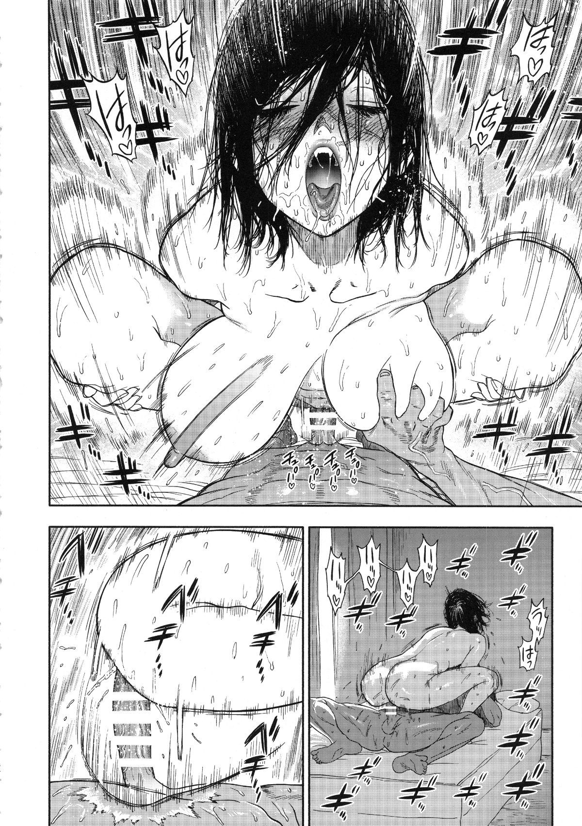 koisugi_034