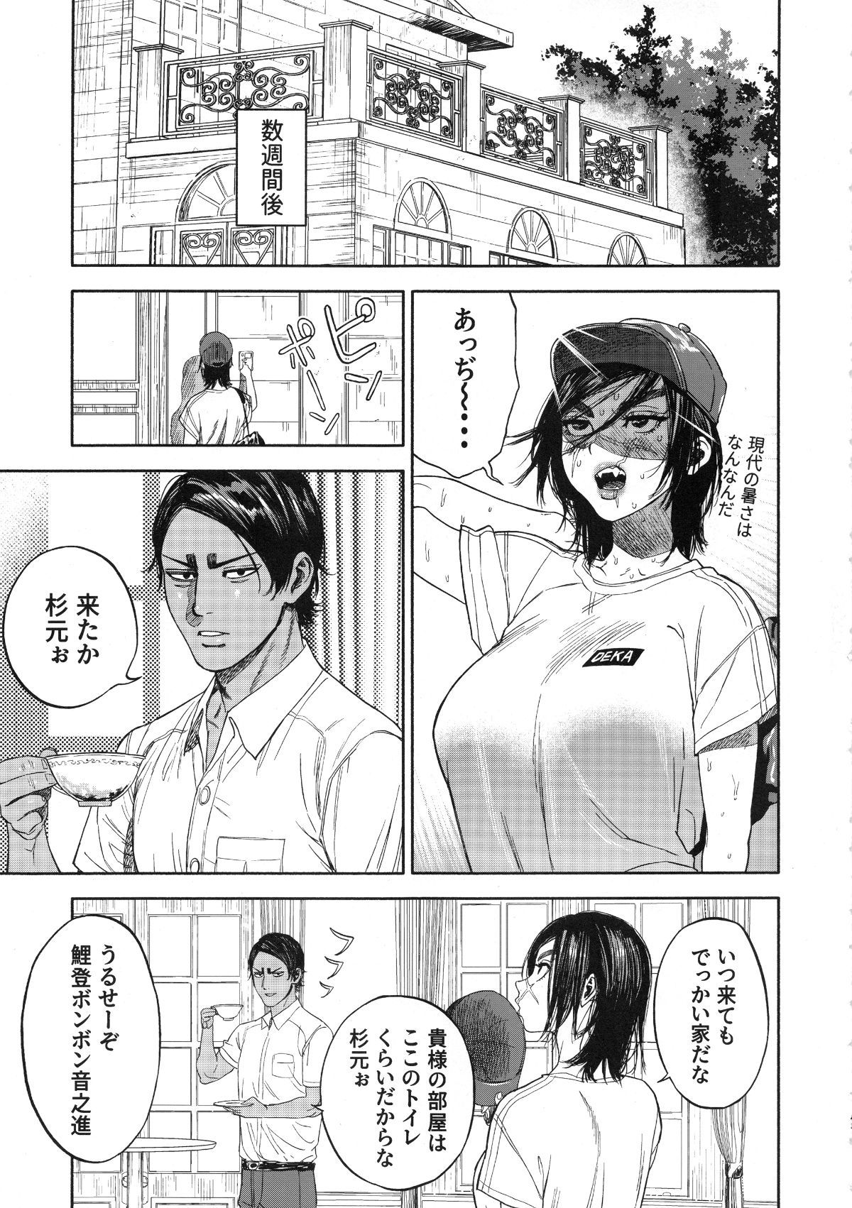 koisugi_043