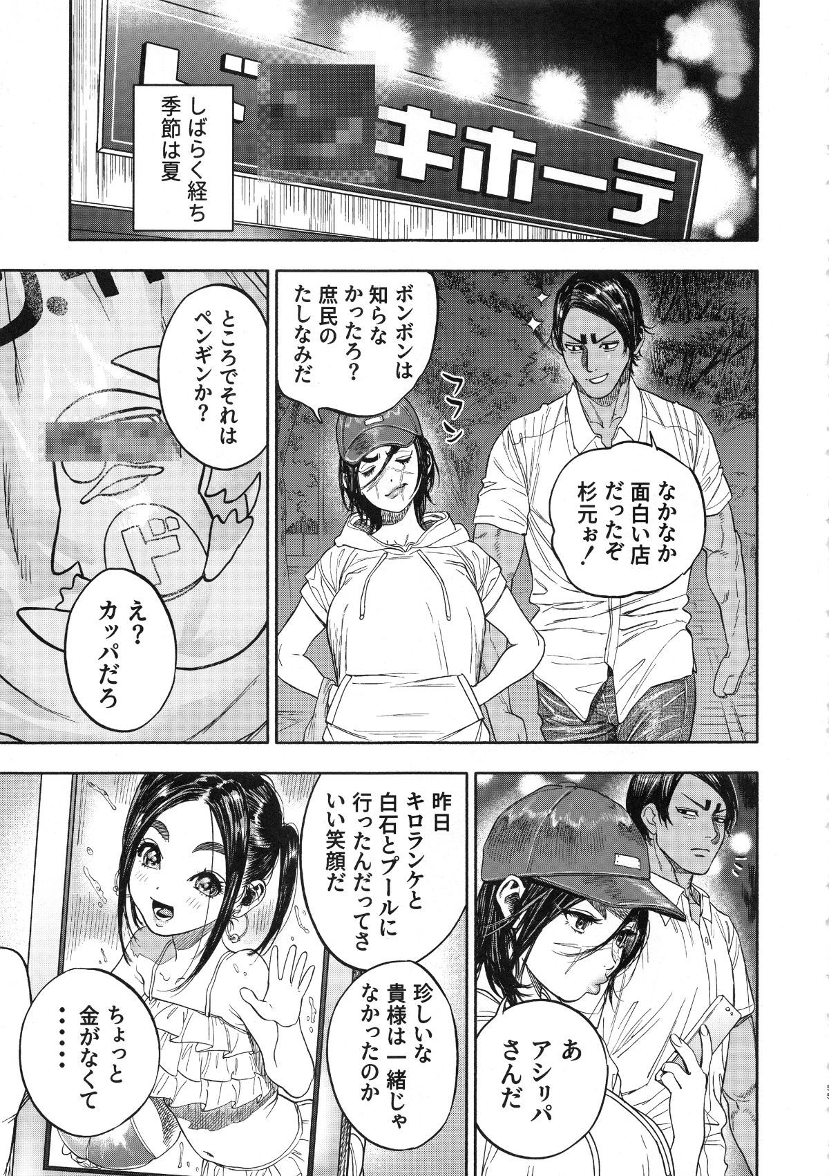 koisugi_055