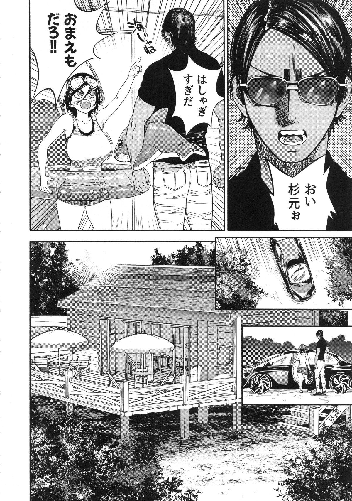 koisugi_058