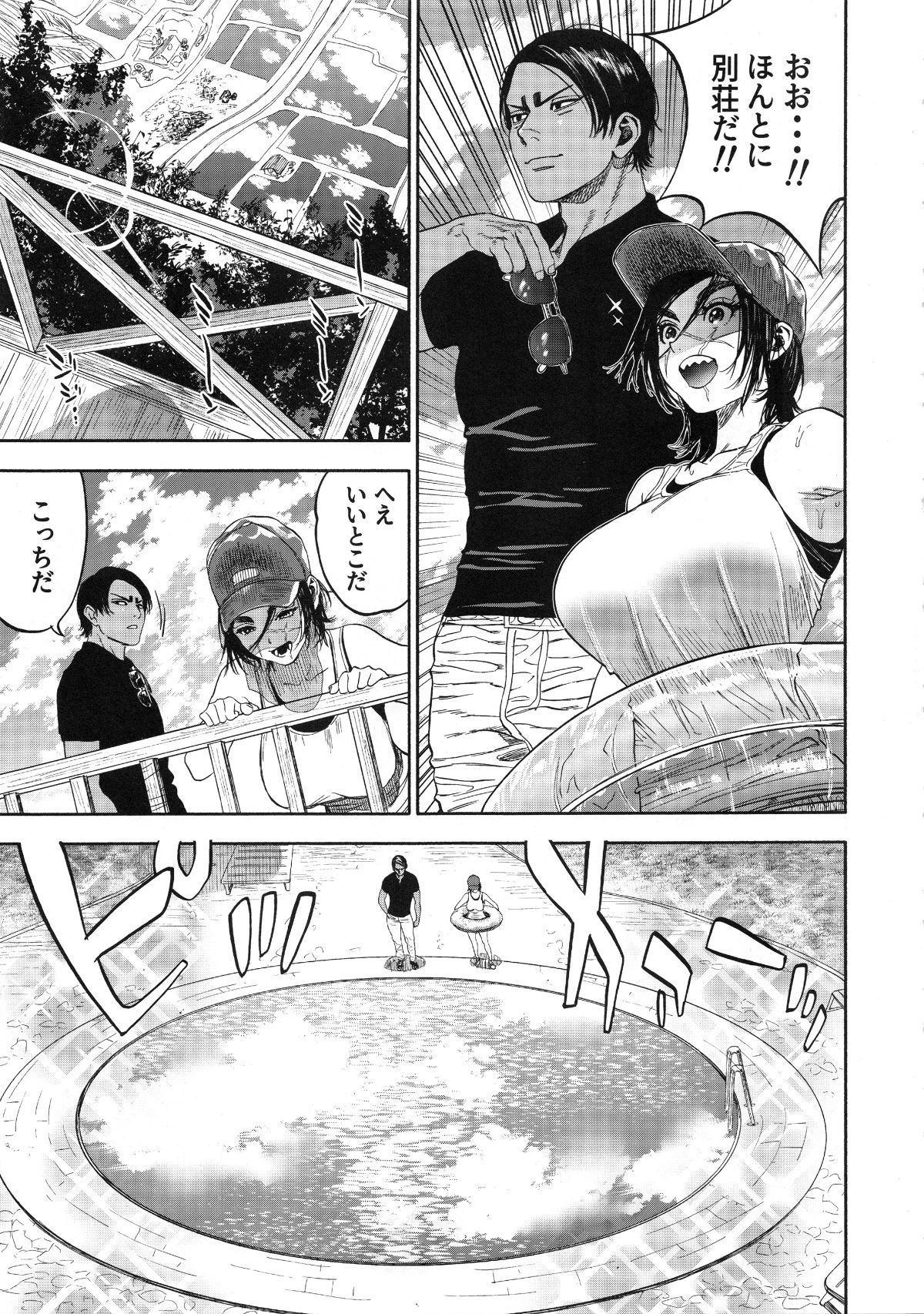 koisugi_059
