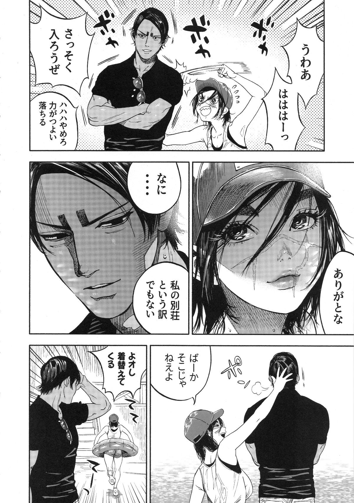 koisugi_060