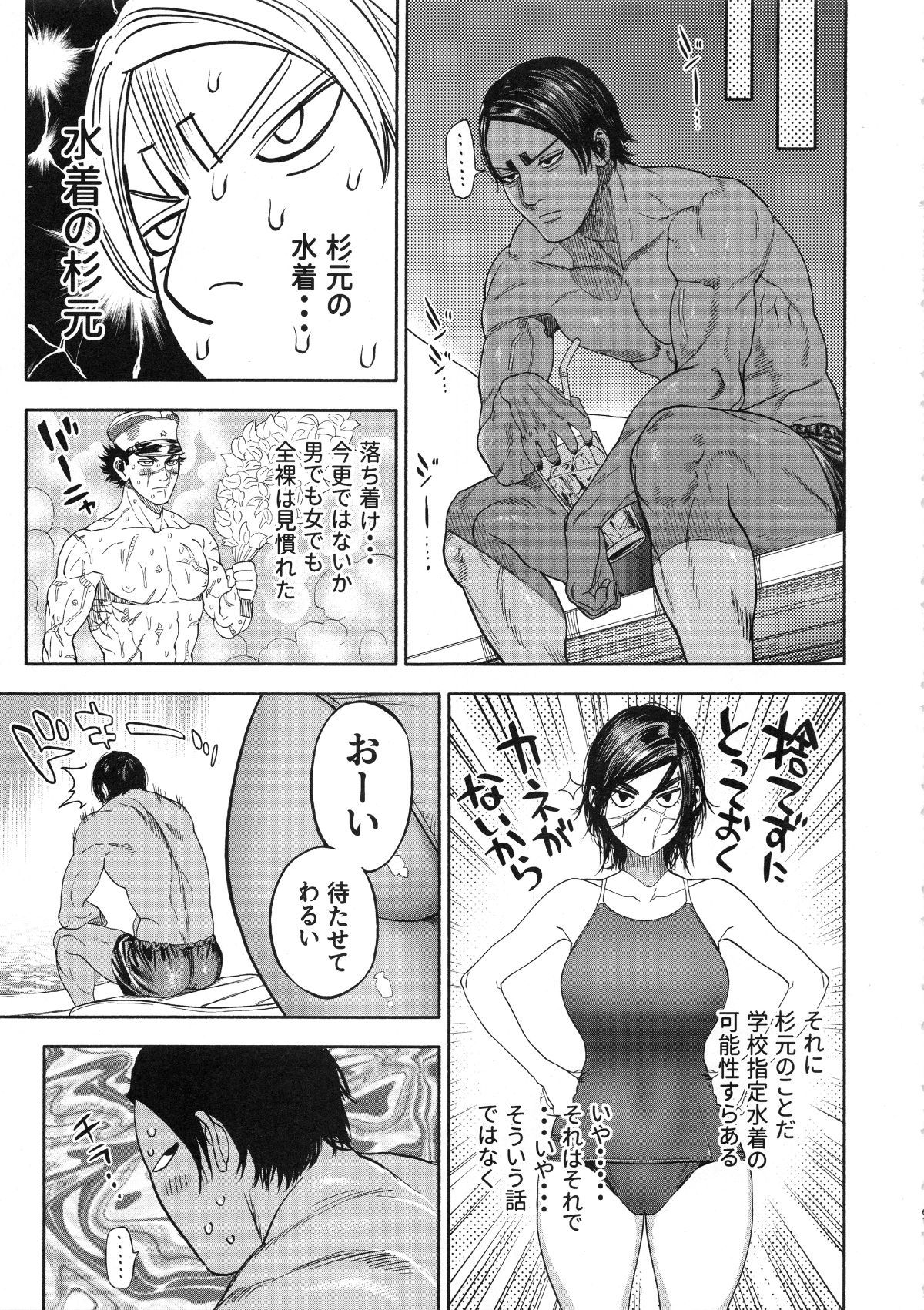 koisugi_061