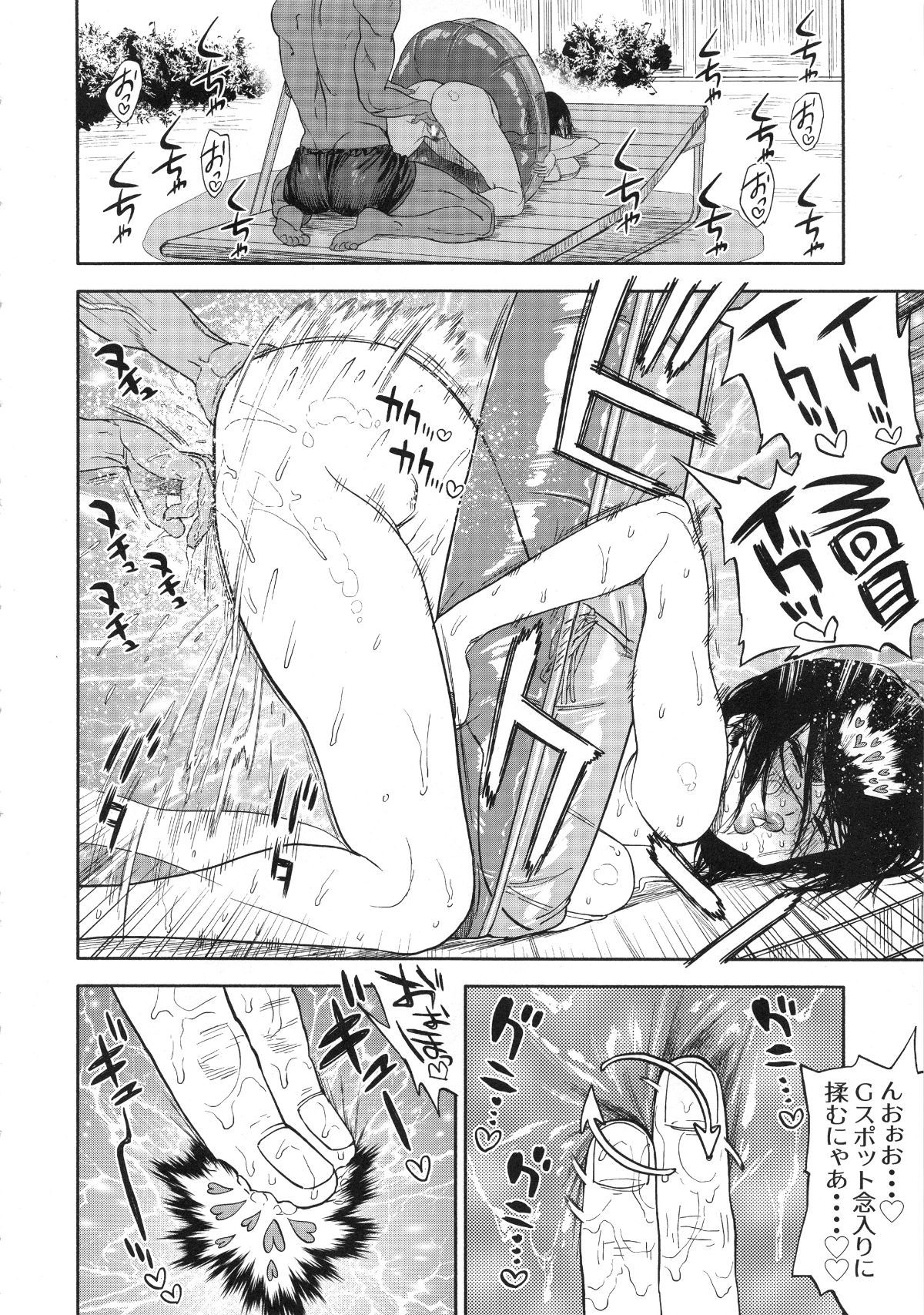 koisugi_064