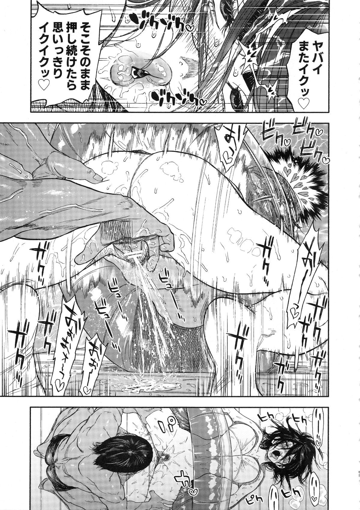 koisugi_065