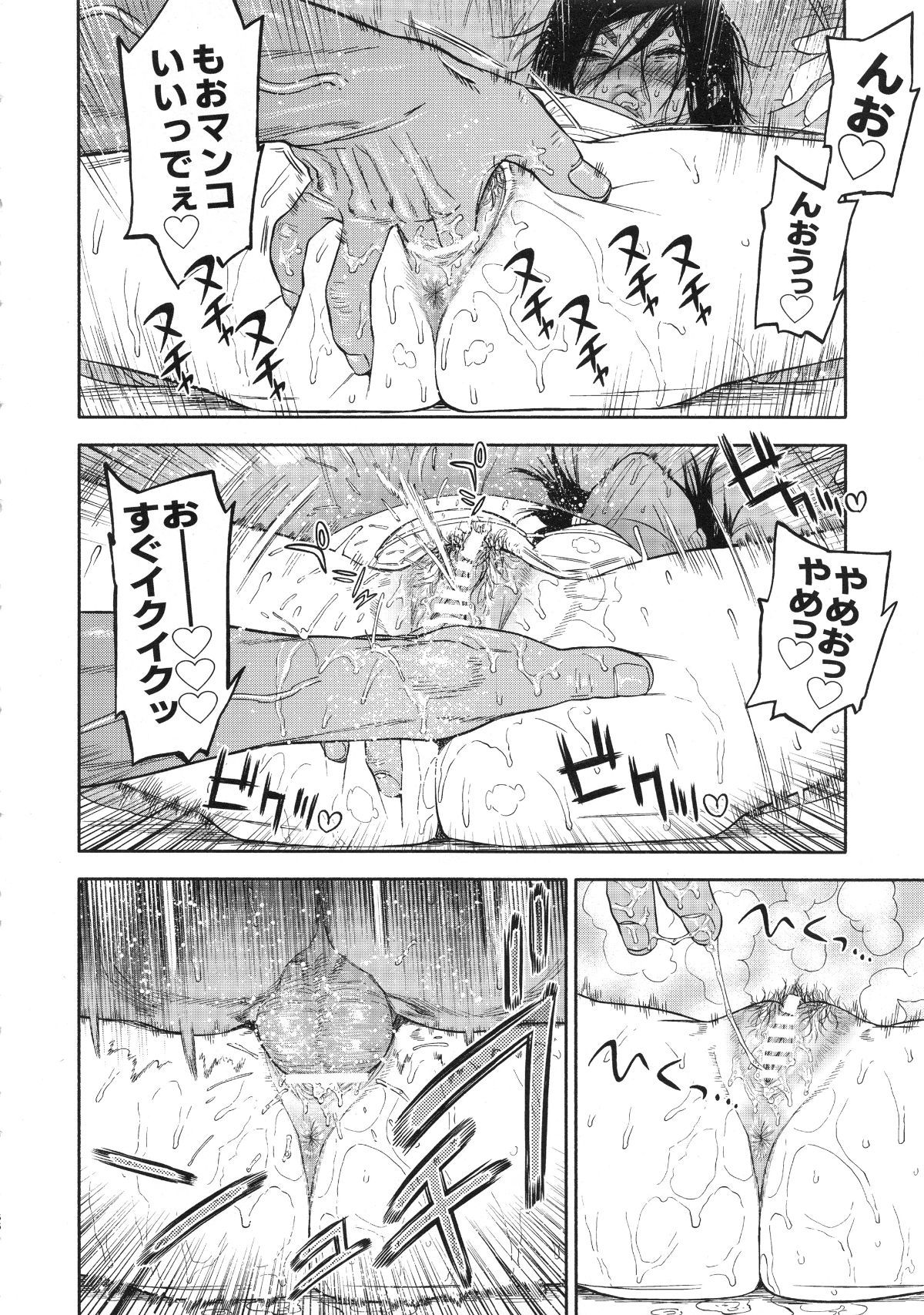 koisugi_066
