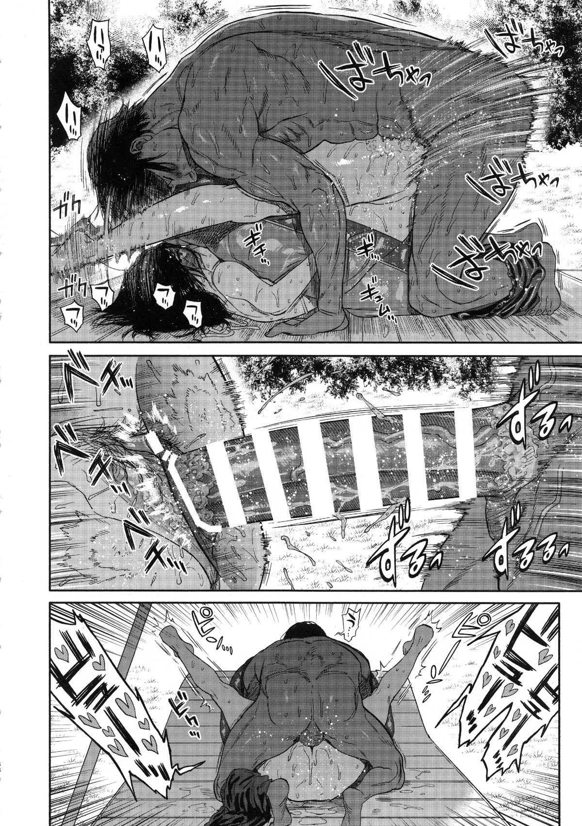 koisugi_068