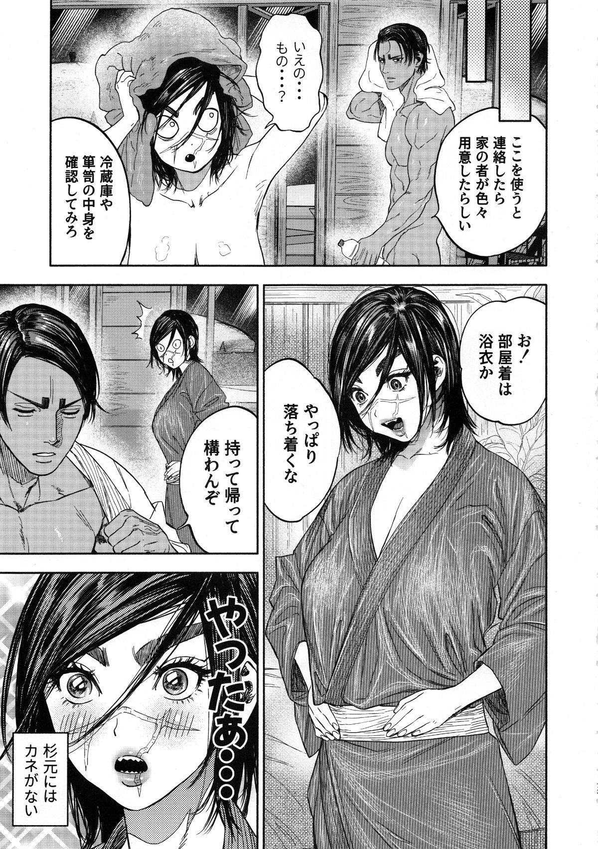 koisugi_073