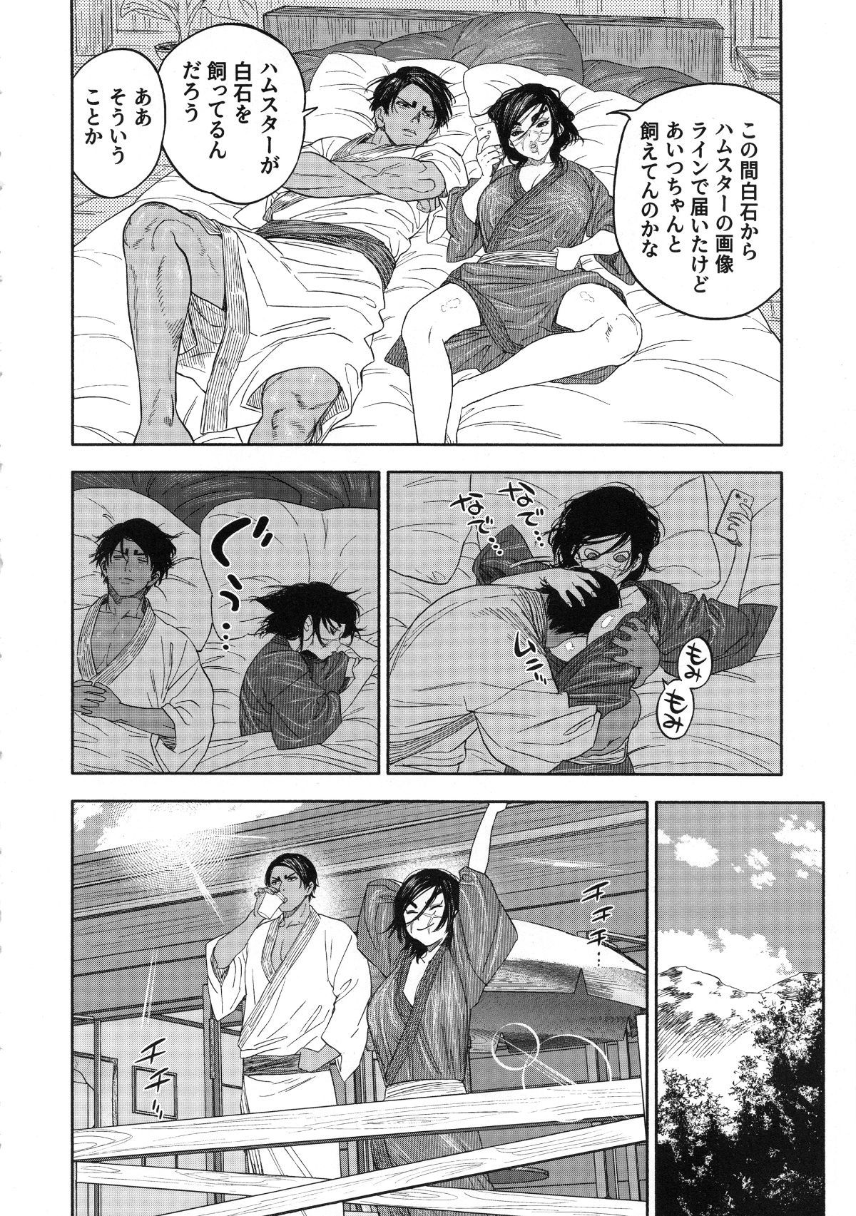 koisugi_074