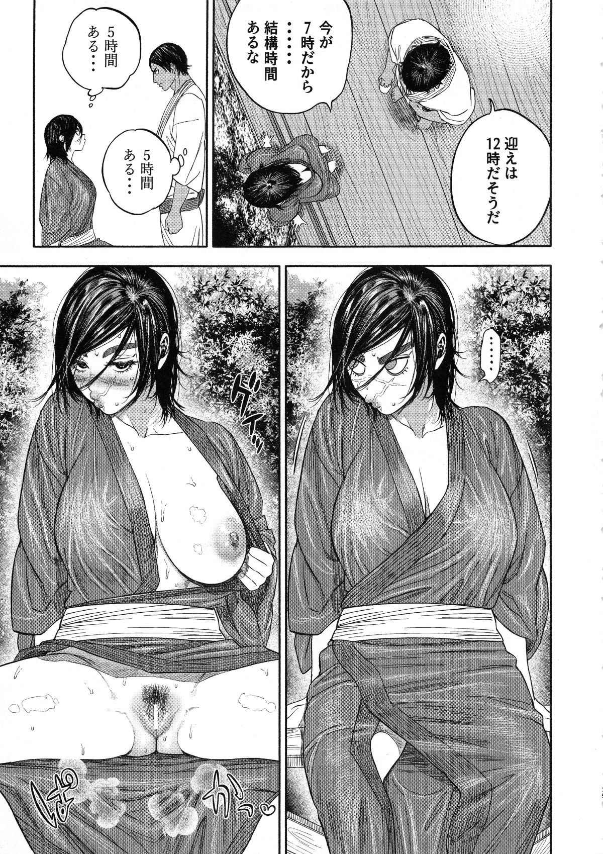 koisugi_075