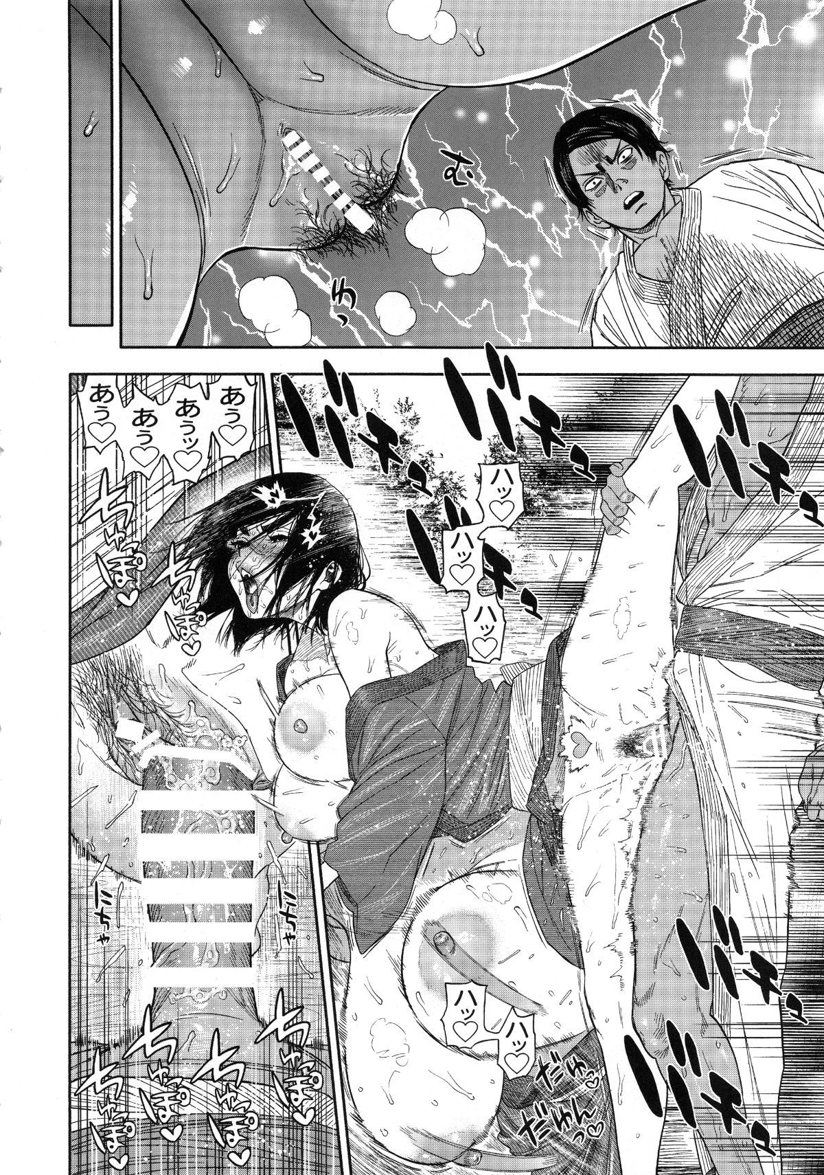 koisugi_076