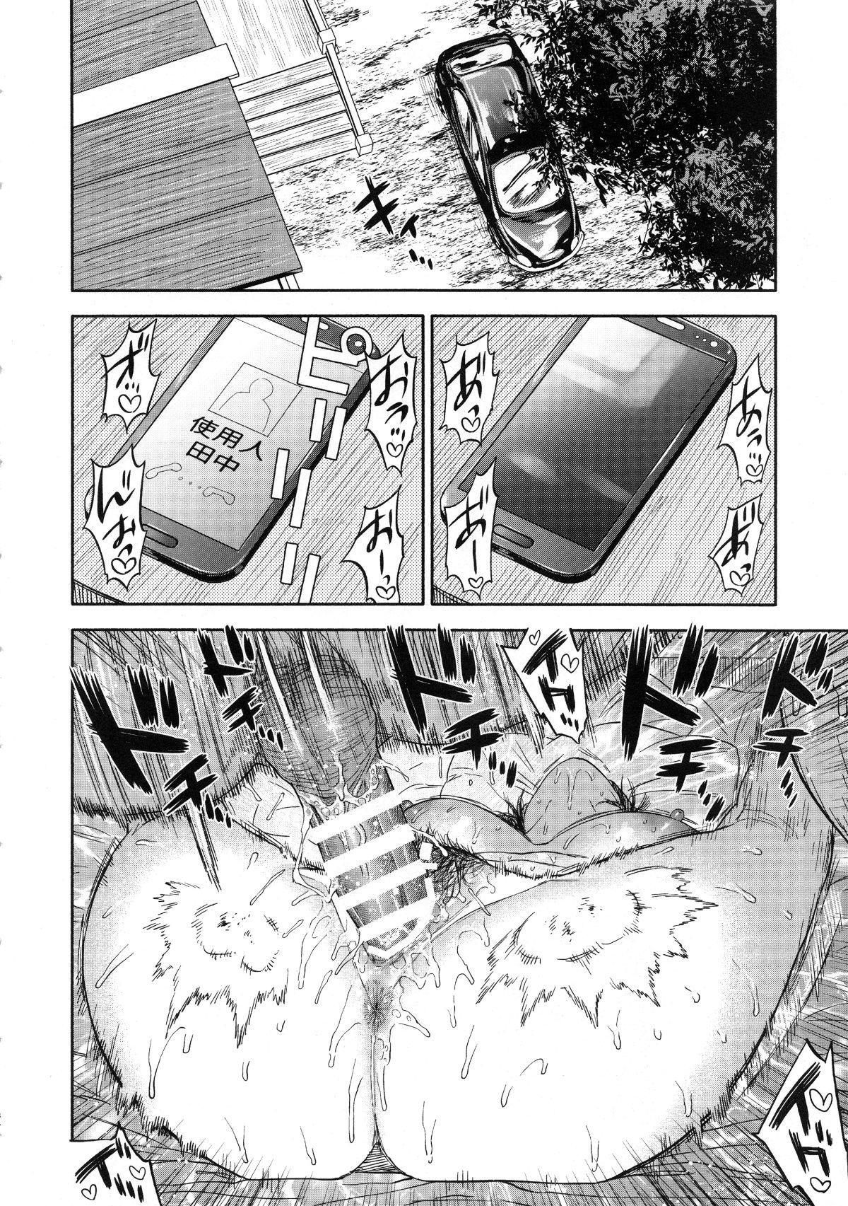 koisugi_084
