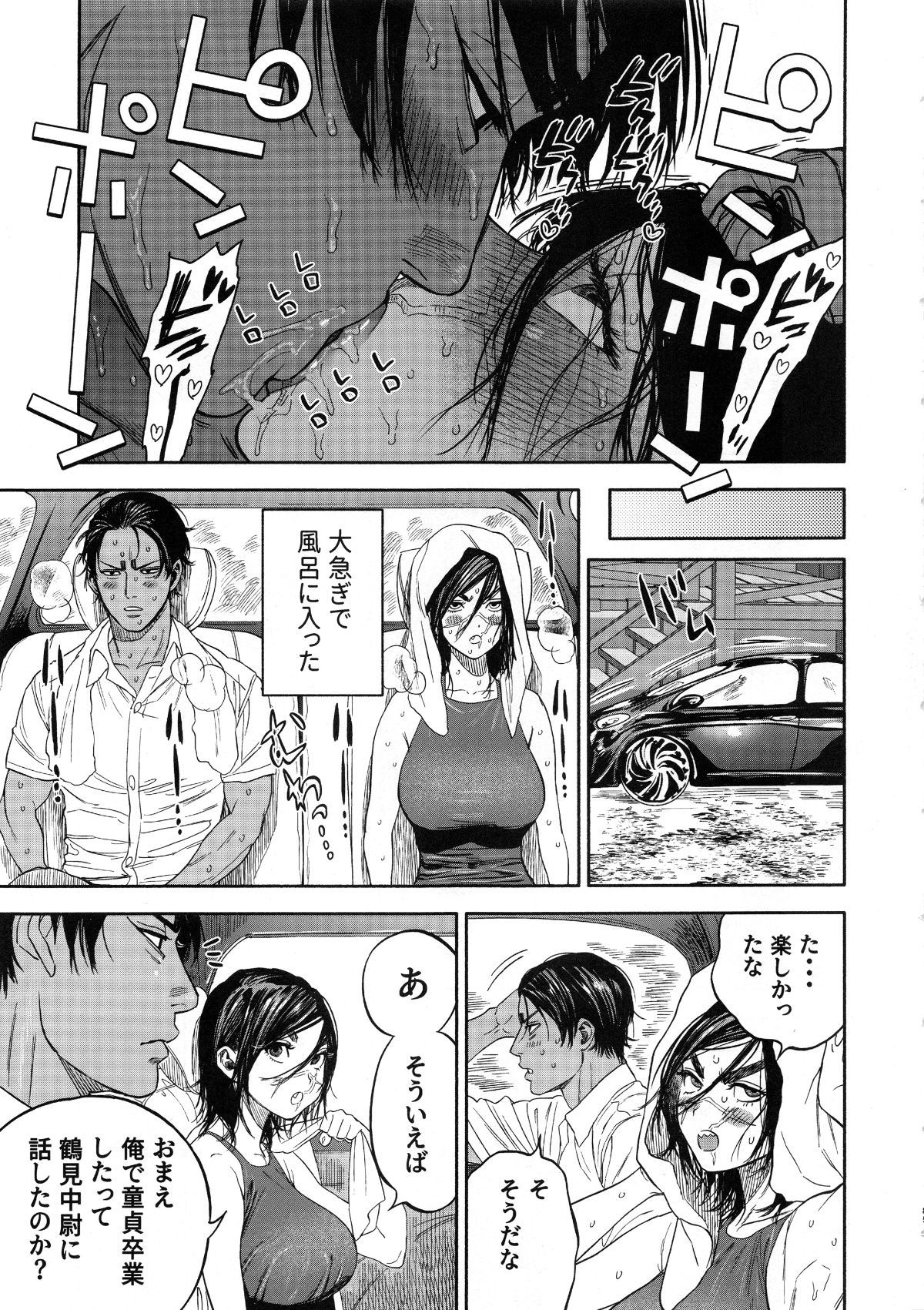 koisugi_085