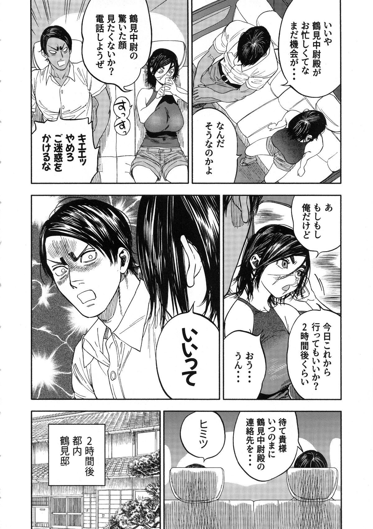 koisugi_086
