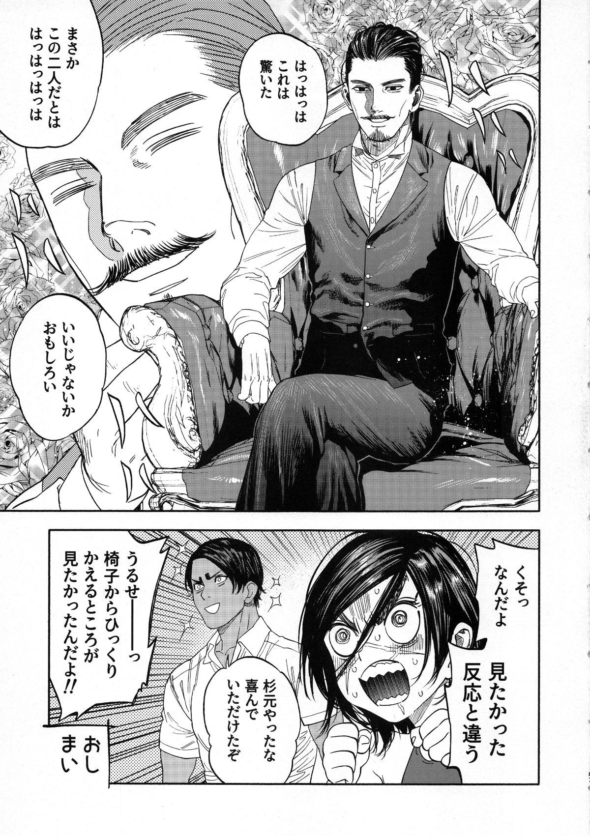 koisugi_087