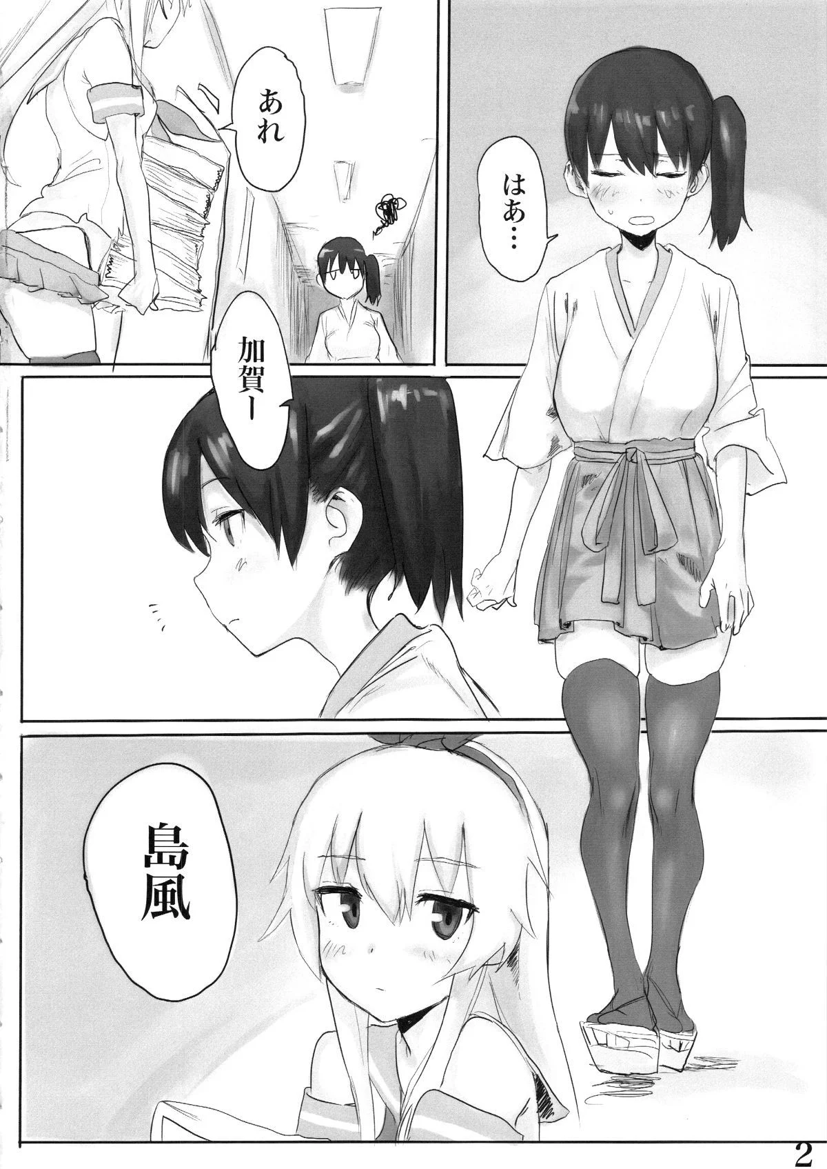kagasannihaetanode_004