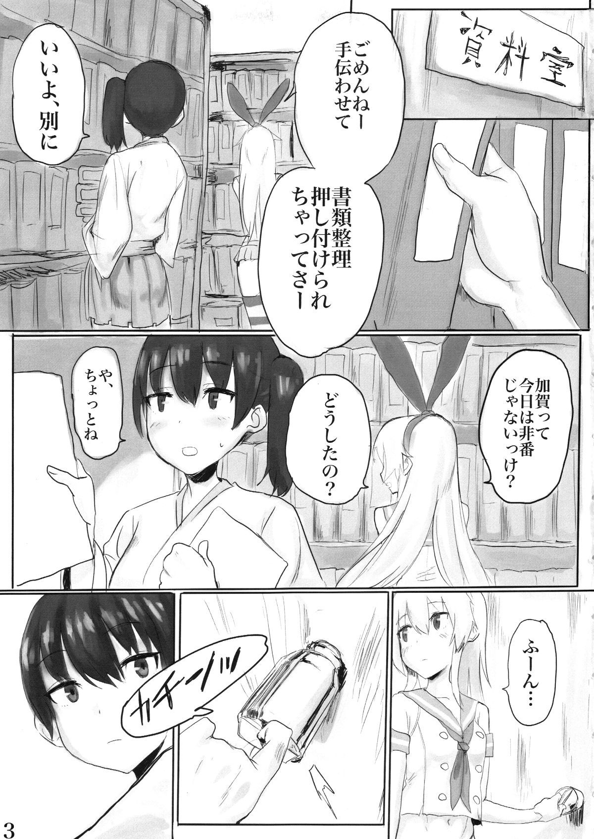 kagasannihaetanode_005