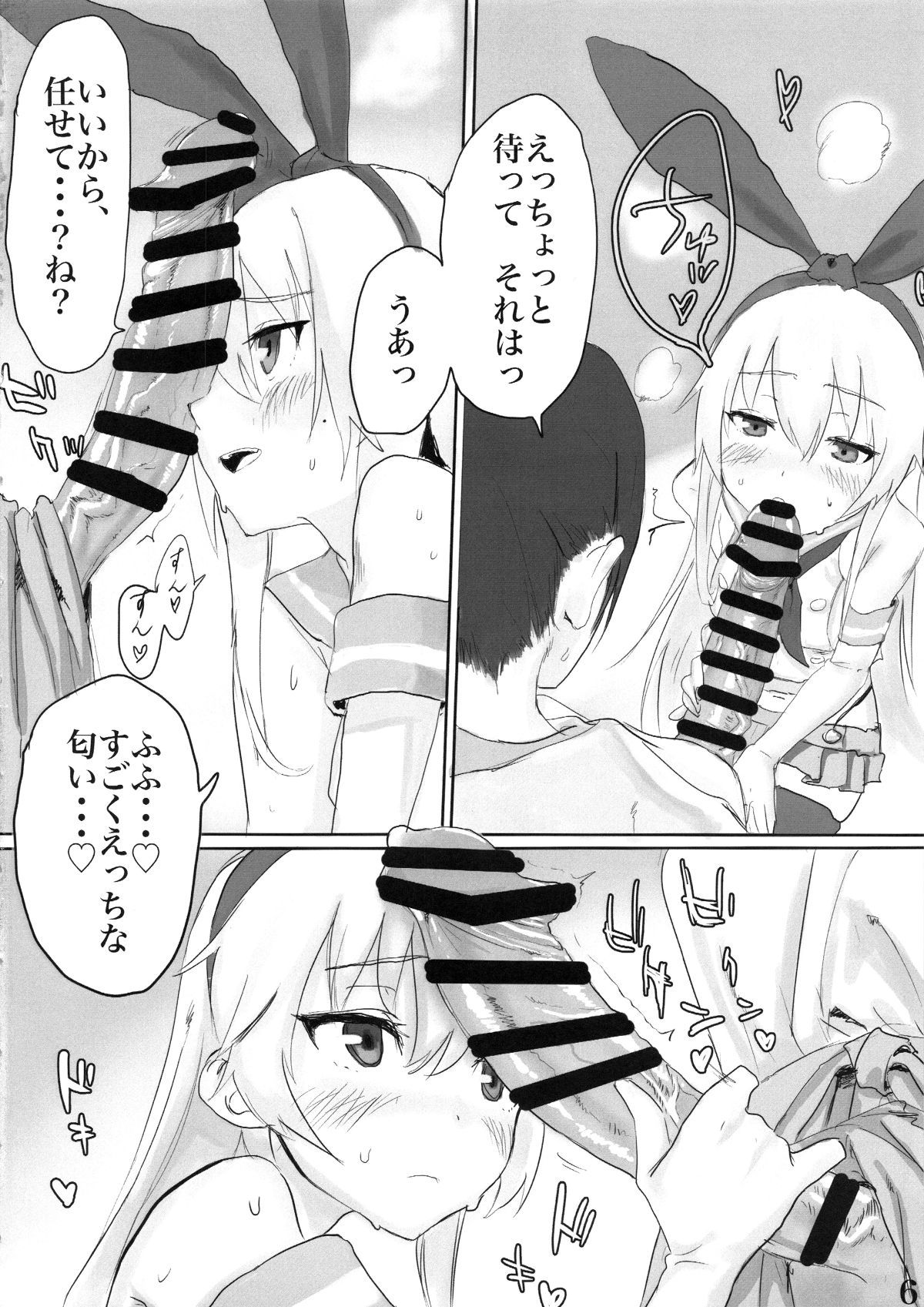 kagasannihaetanode_008