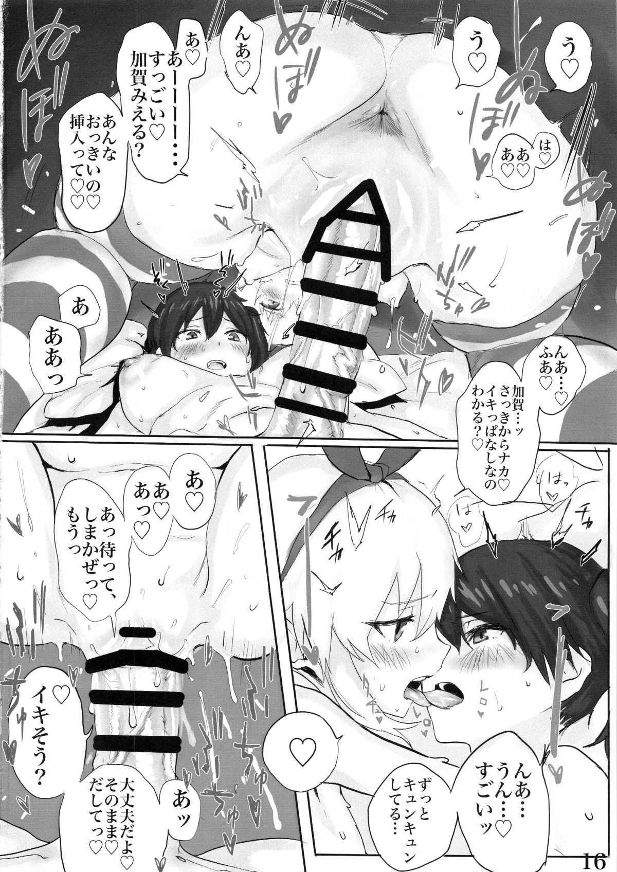 kagasannihaetanode_018