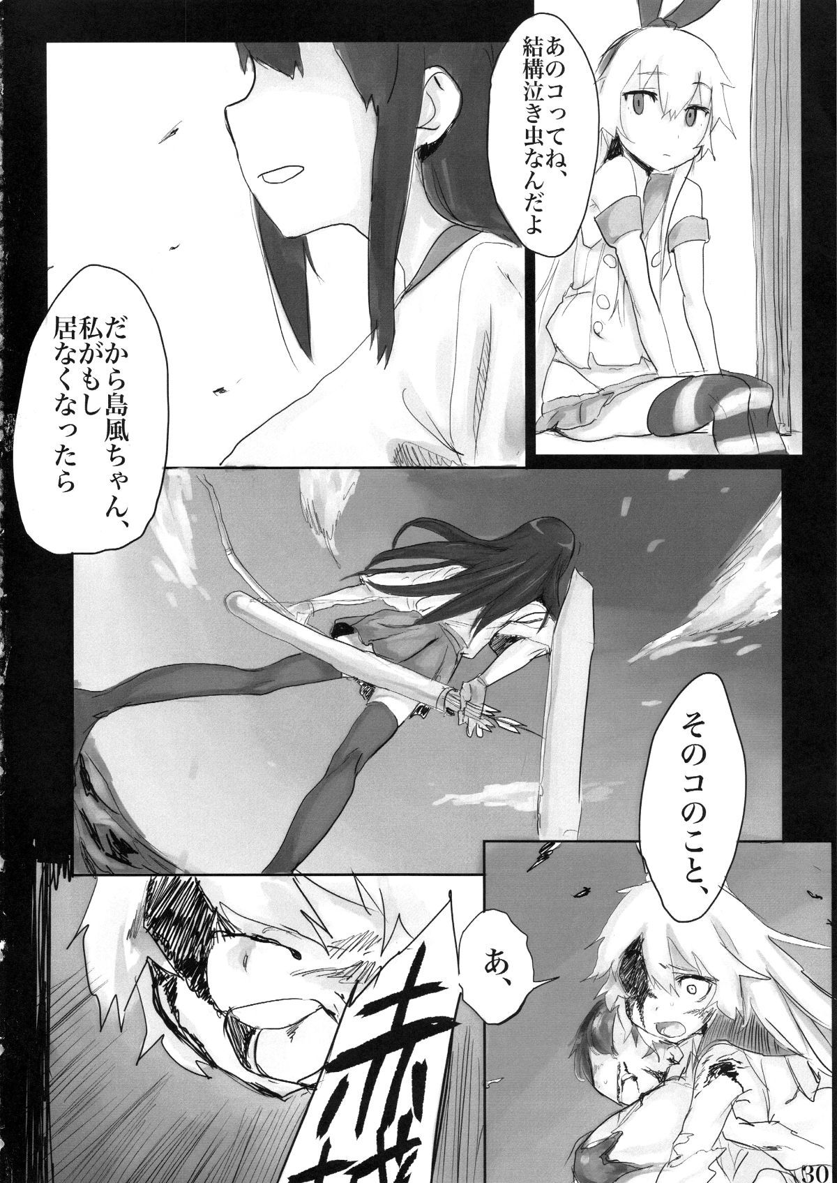 kagasannihaetanode_032