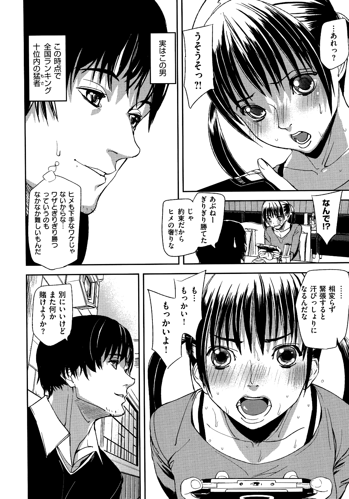 Emotion_010
