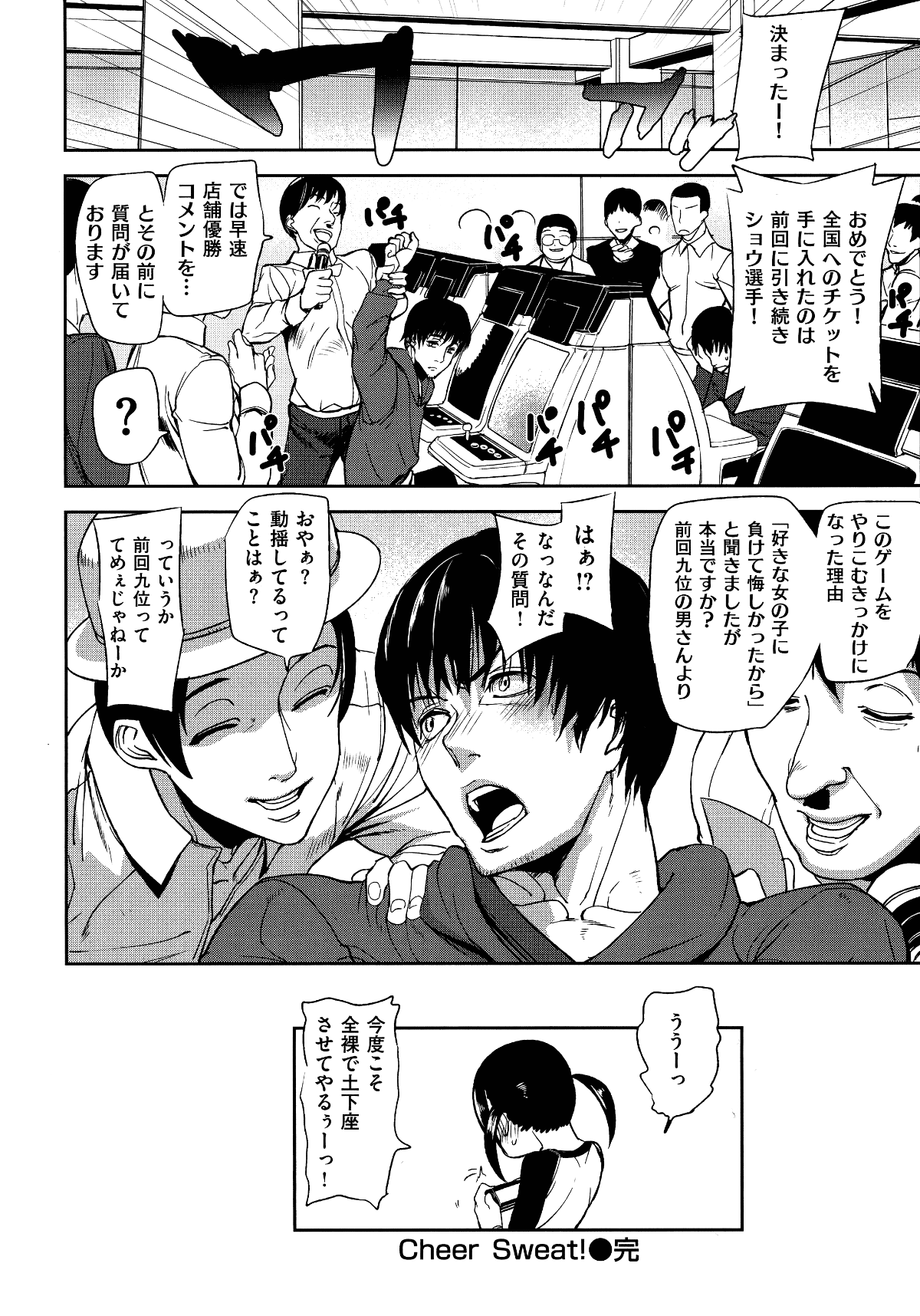 Emotion_024