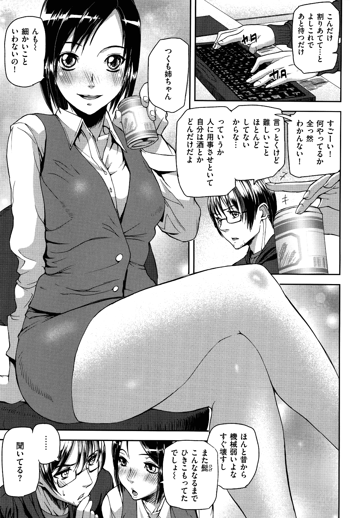 Emotion_025