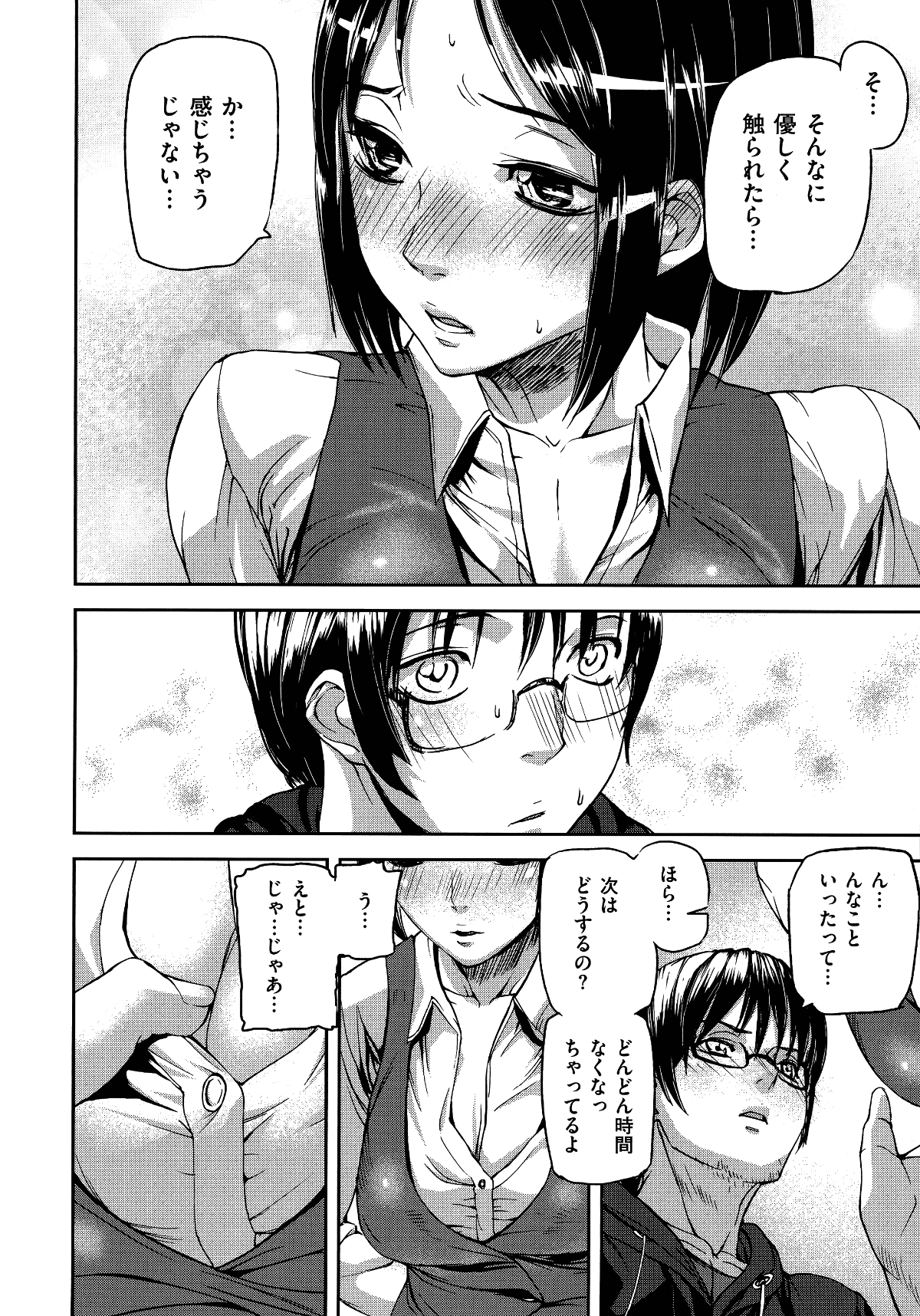 Emotion_030