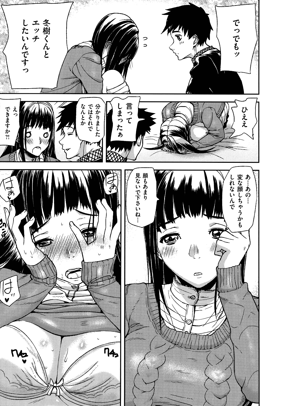 Emotion_047