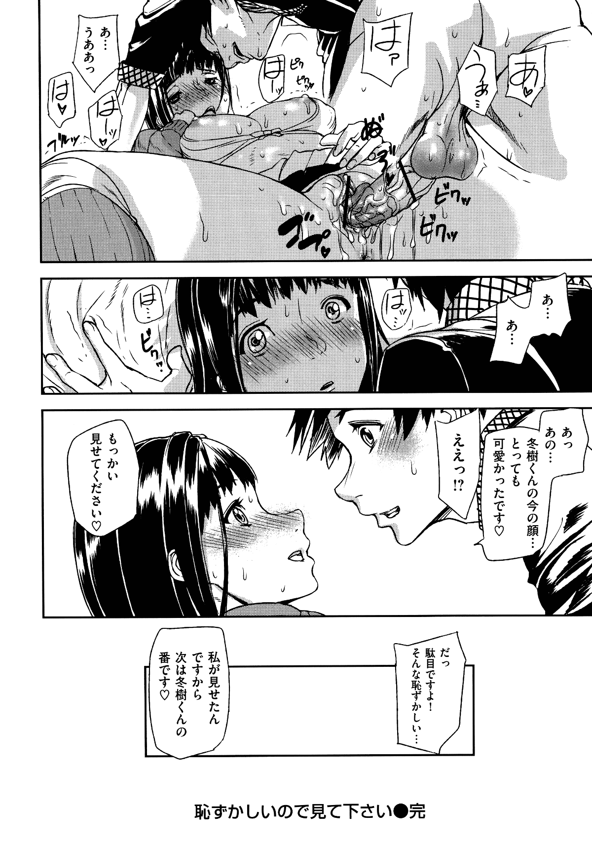 Emotion_058