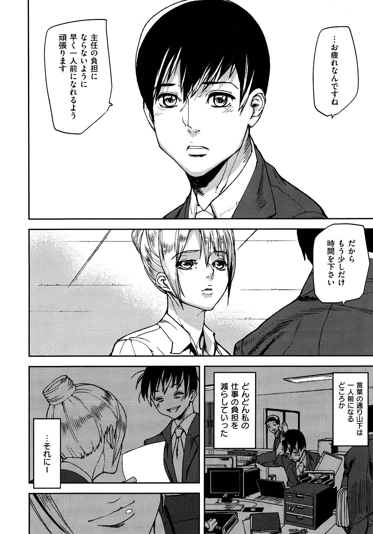 Emotion_078