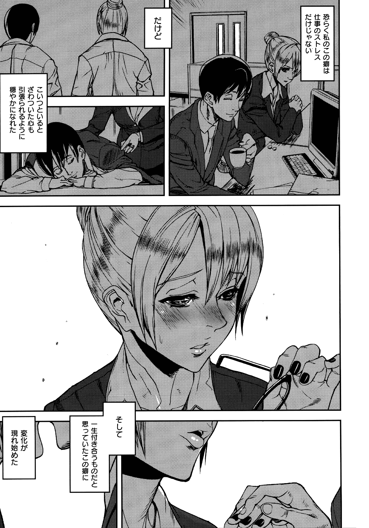 Emotion_079