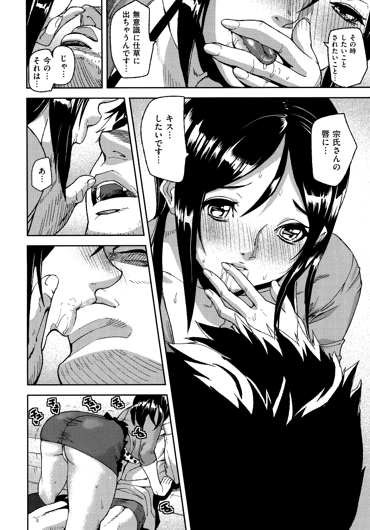 Emotion_102