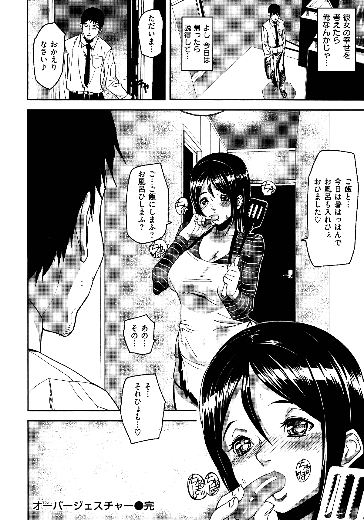 Emotion_114