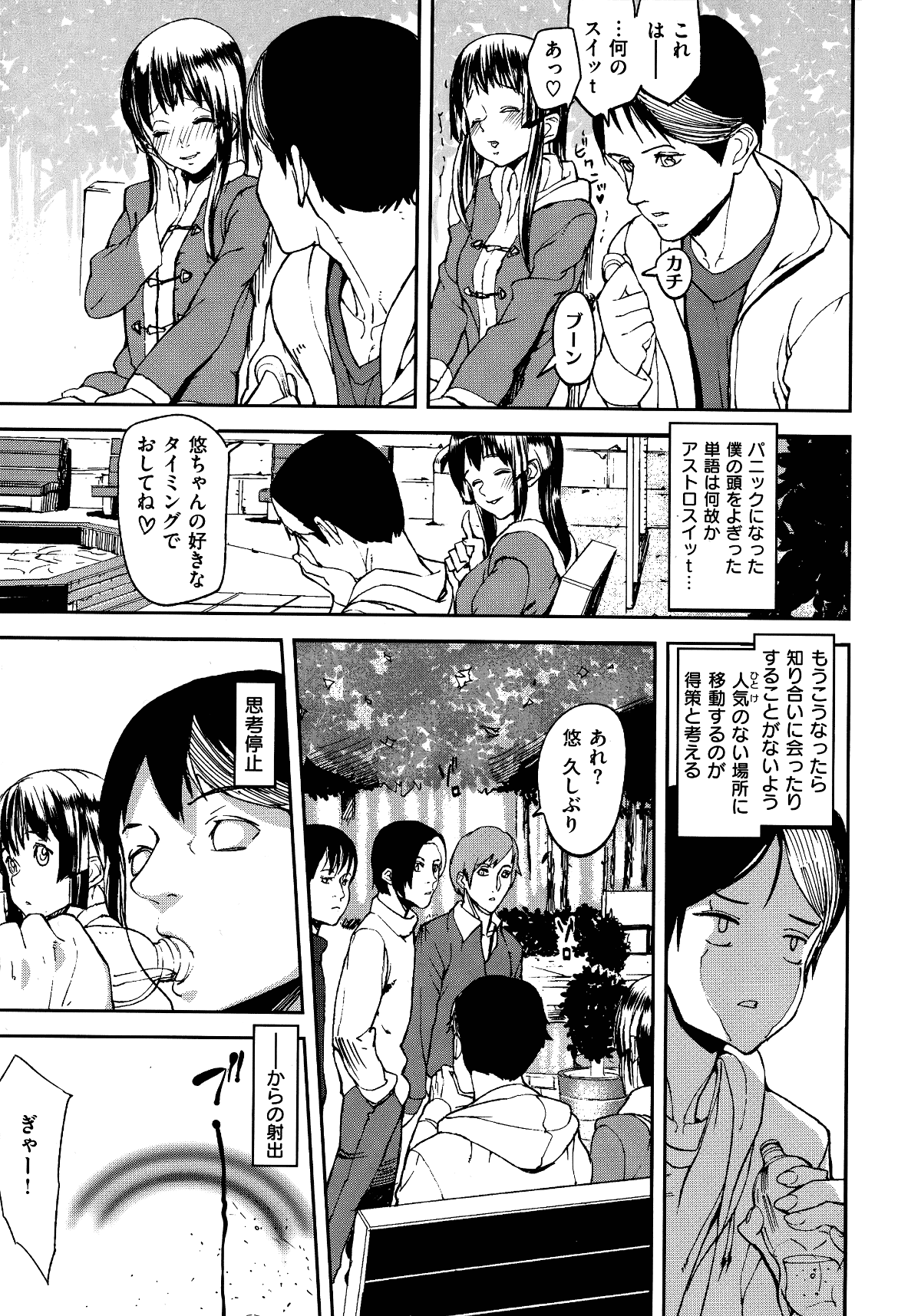Emotion_121