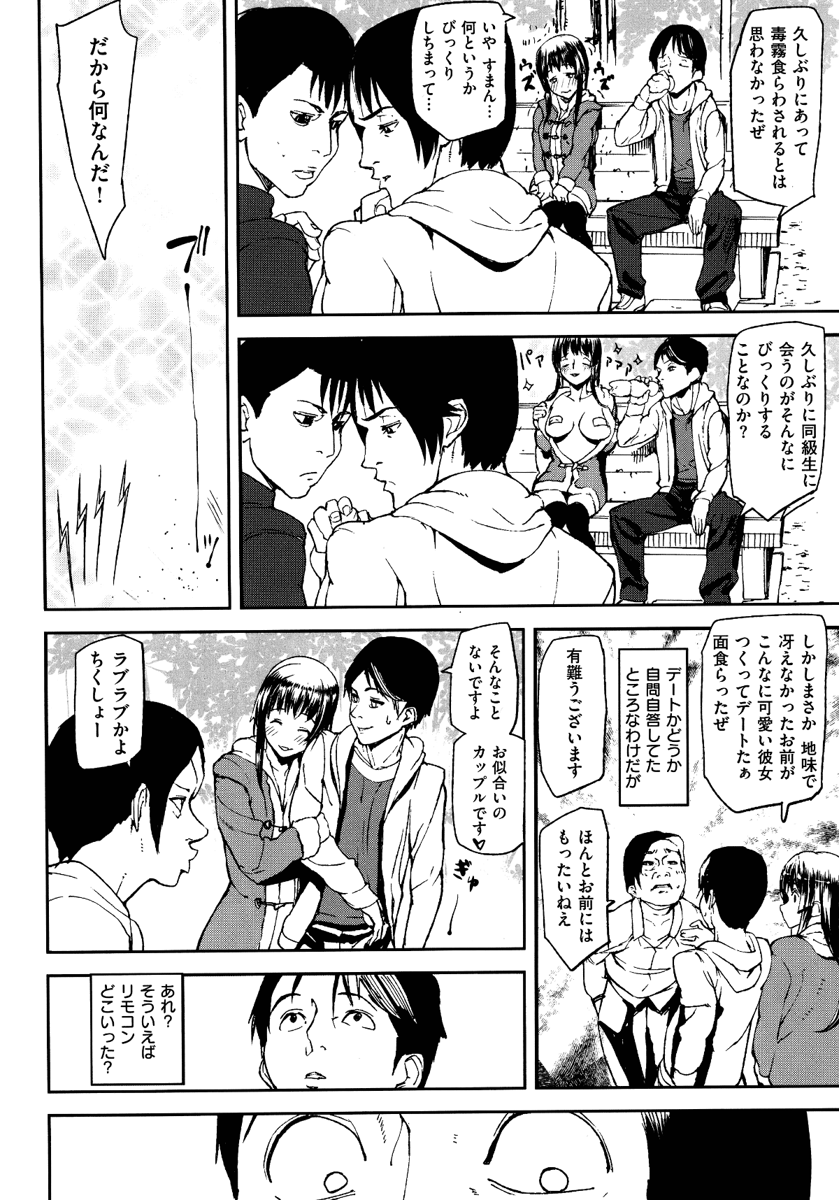 Emotion_122