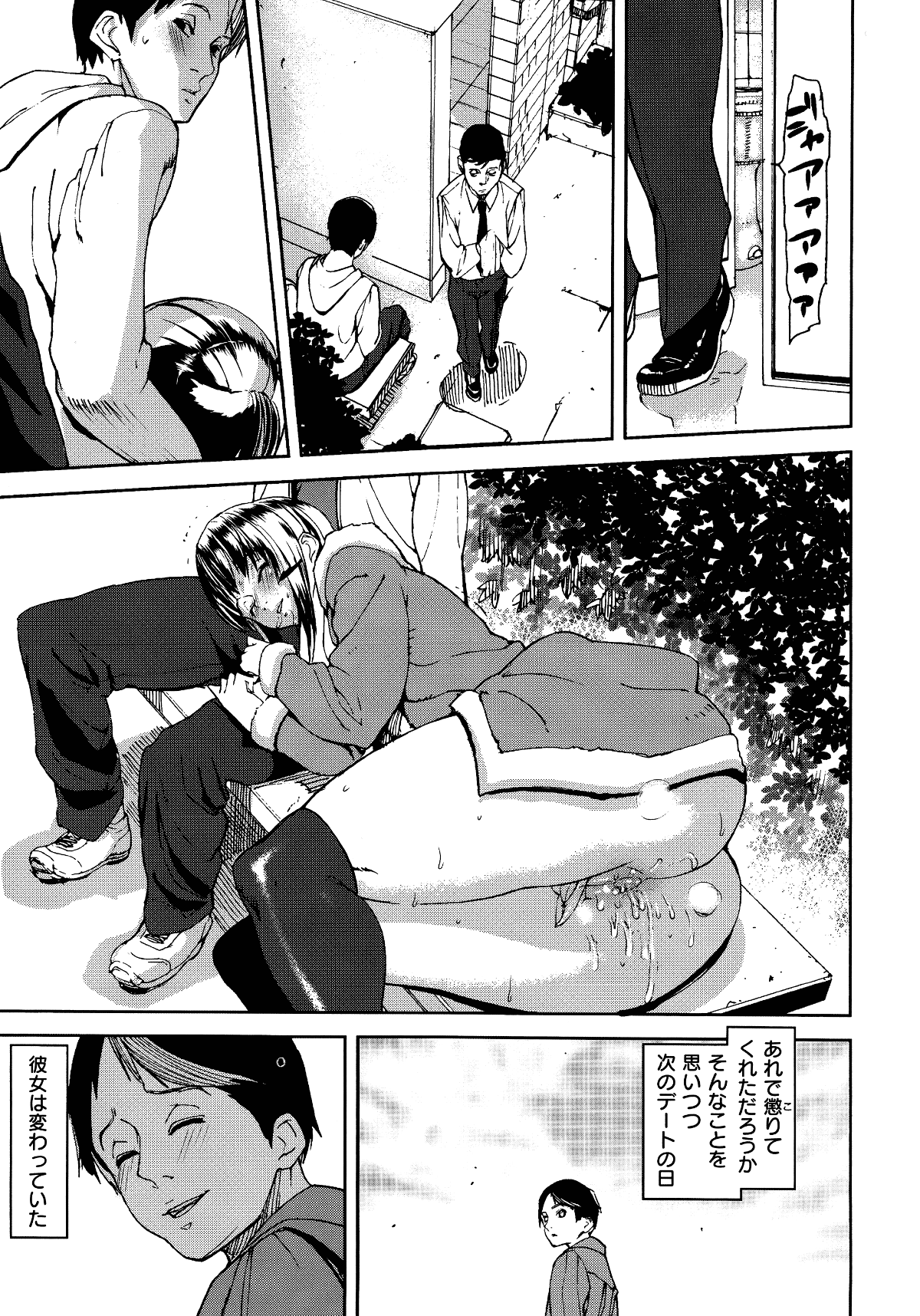 Emotion_133