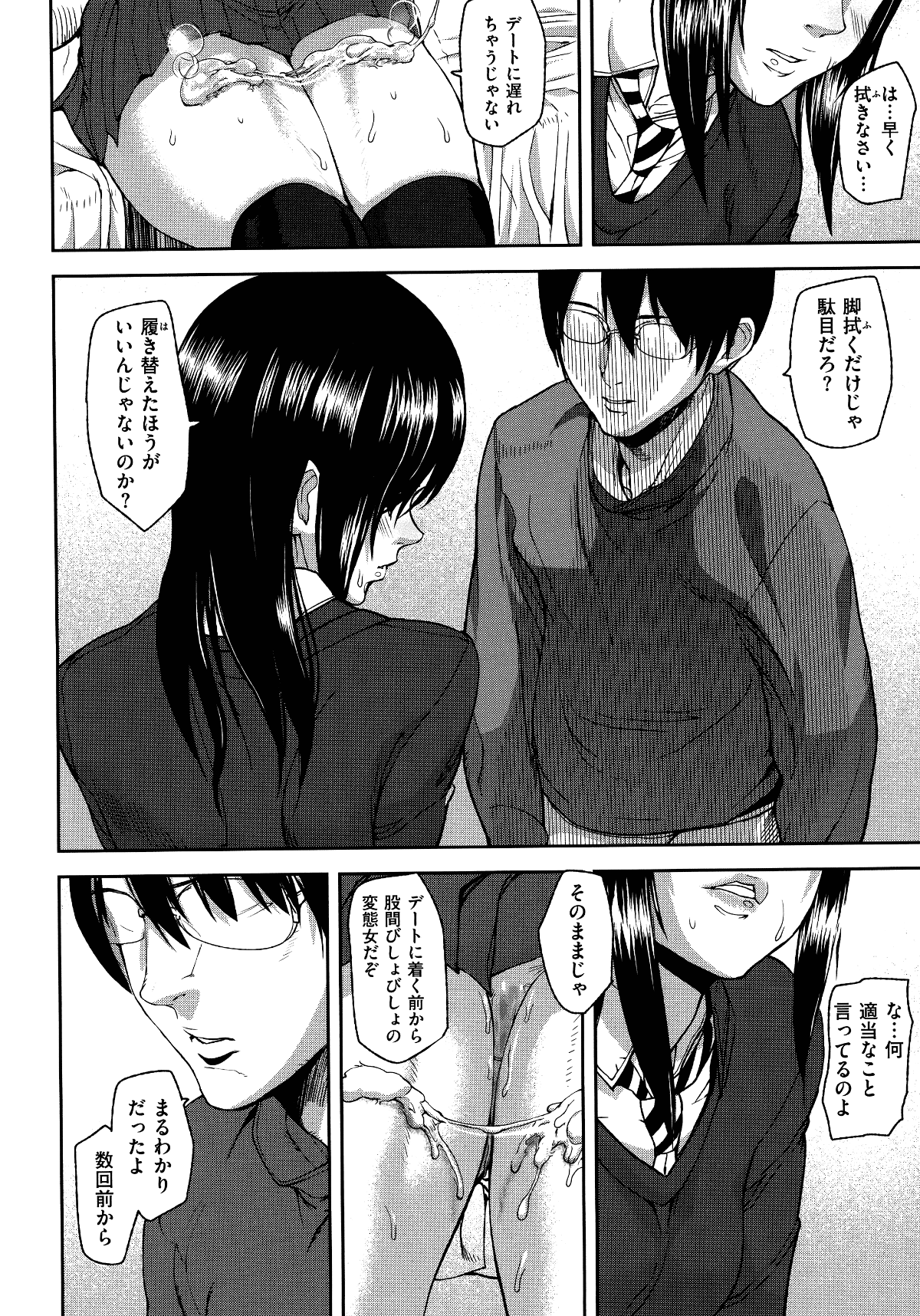 Emotion_154